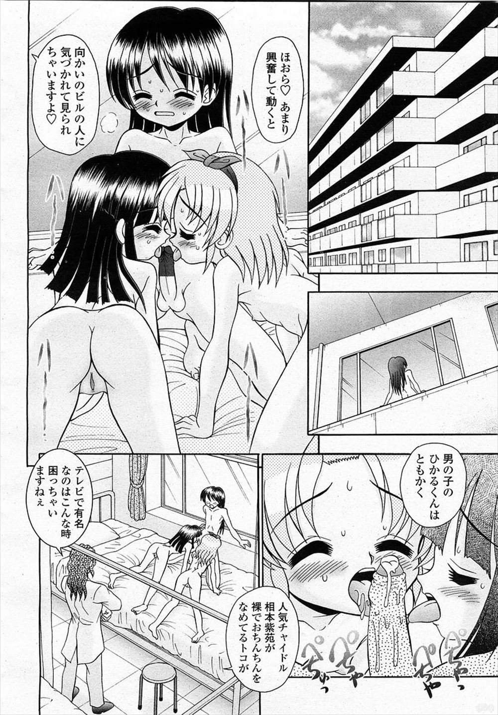 【エロ漫画】田舎に帰る途中に泊まったとある村でなぜか神様だという猫少女と結婚させられた男が逃げることができず逆レイプされ、気持ちよすぎて頭が真っ白になり快楽に落ちていくｗ エロマンガ 毎日エロ漫画