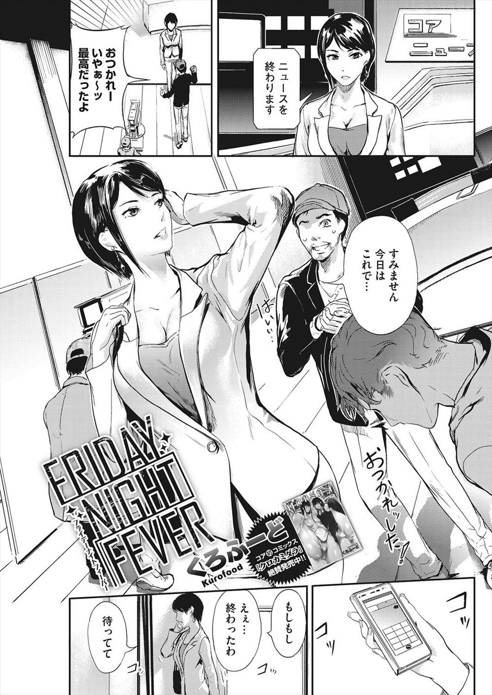 【エロ漫画】温泉旅行に来た夫婦は貸し切り露天風呂でイチャラブセックスにこたつで旦那のちんぽを足コキに妻も痙攣イキさせられたり濃厚に絡む 毎日エロ漫画