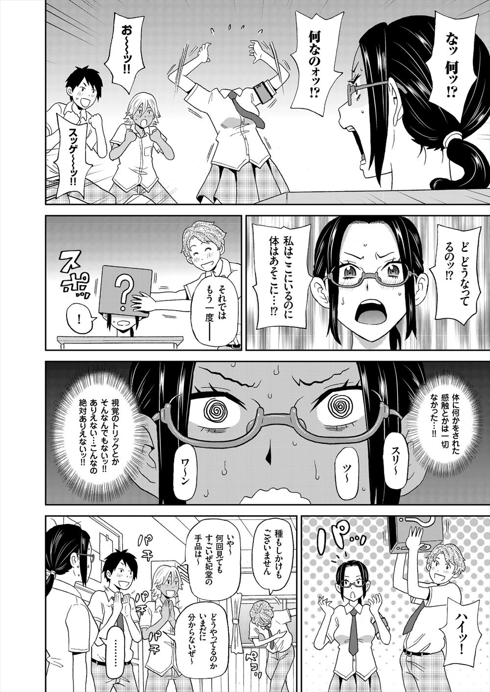 【エロ漫画】無防備な姿でゲームに熱中してる彼女を襲って手マンにクンニで大量潮吹きさせて中出しもたっぷり注ぎまくっちゃう 毎日エロ漫画