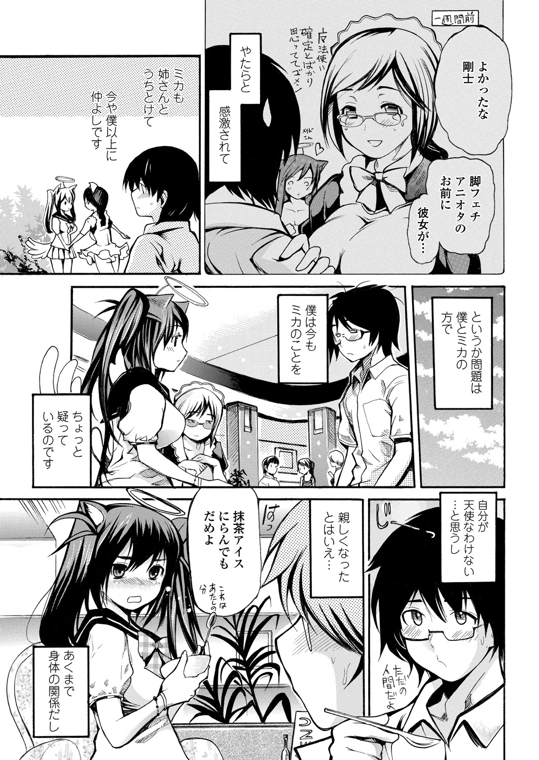 【エロ漫画】監禁拘束されて鬼畜な教師にお仕置きされるJK！ケツ踏まれておしっこ漏らし後輩JKにまんこに足突っ込まれて逝き教師にアナルをズボられ泣き叫ぶ 毎日エロ漫画