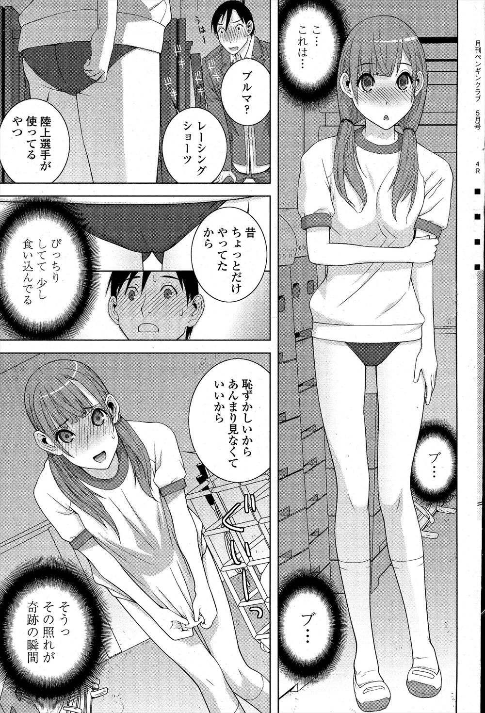 【エロ漫画】嫉妬した美人上司が露天風呂で男にパイズリして今までないくらいに激しくがっつき部屋では男が誰にも渡したくないと言い中出しキメて自分のモノにする 毎日エロ漫画