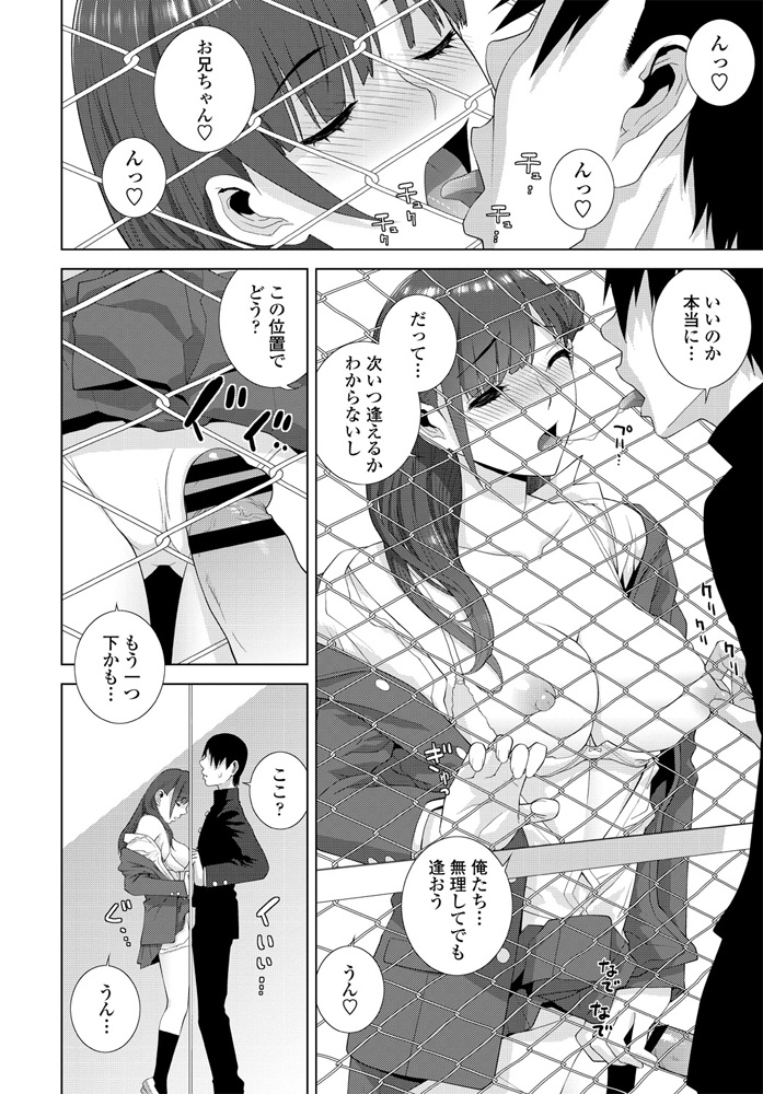 【エロ漫画】こんな猫カフェ最高だぜ！猫が脱走してしまったので、ネコ耳をつけた店員さんとお客で乱れる店内！？ エロマンガ 毎日エロ漫画