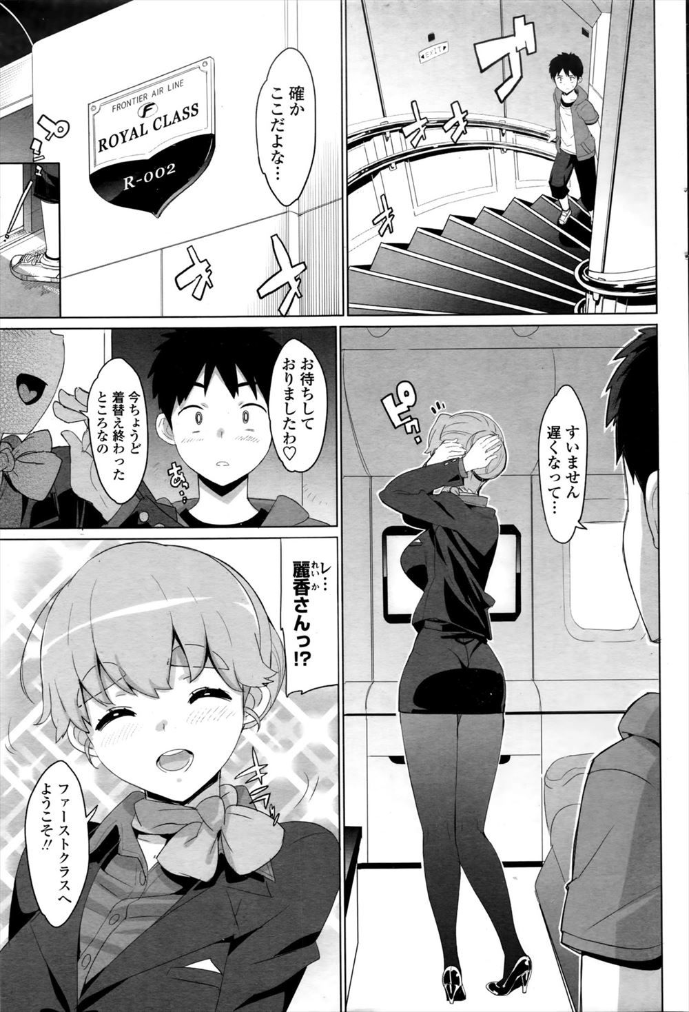 【エロ漫画】媚薬飲んでしまった美人ナースがドクターのちんぽをバキュームフェラに素股したらドクターが責任とるために中出しセックスして変態まんこをイカせまくる 毎日エロ漫画