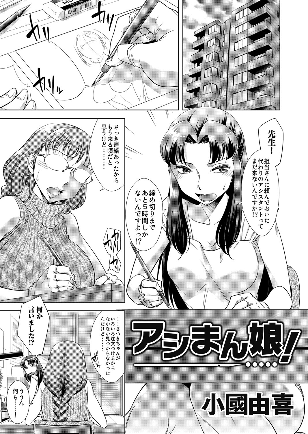 夏休み エロマンガ 毎日エロ漫画 - Part 3