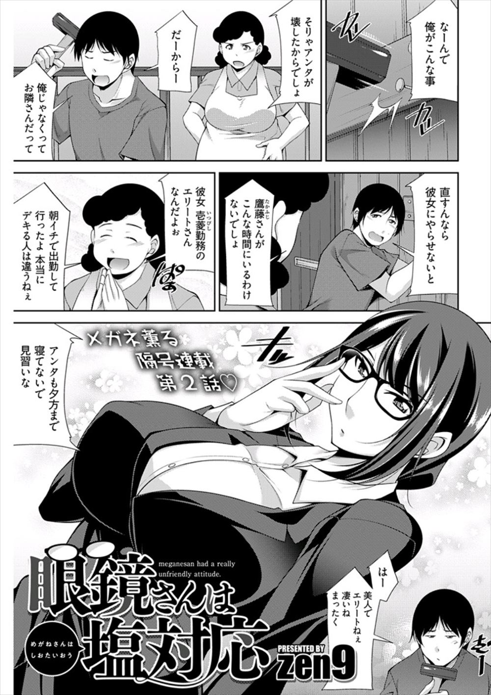 【エロ漫画】闇サイトで見つめたヤバすぎるハメ撮りレイプ動画…作り笑いを浮かべながら肉棒をフェラチオしてパイパンマンコに中出しを受ける哀れなスレンダー美少女… エロマンガ 毎日エロ漫画