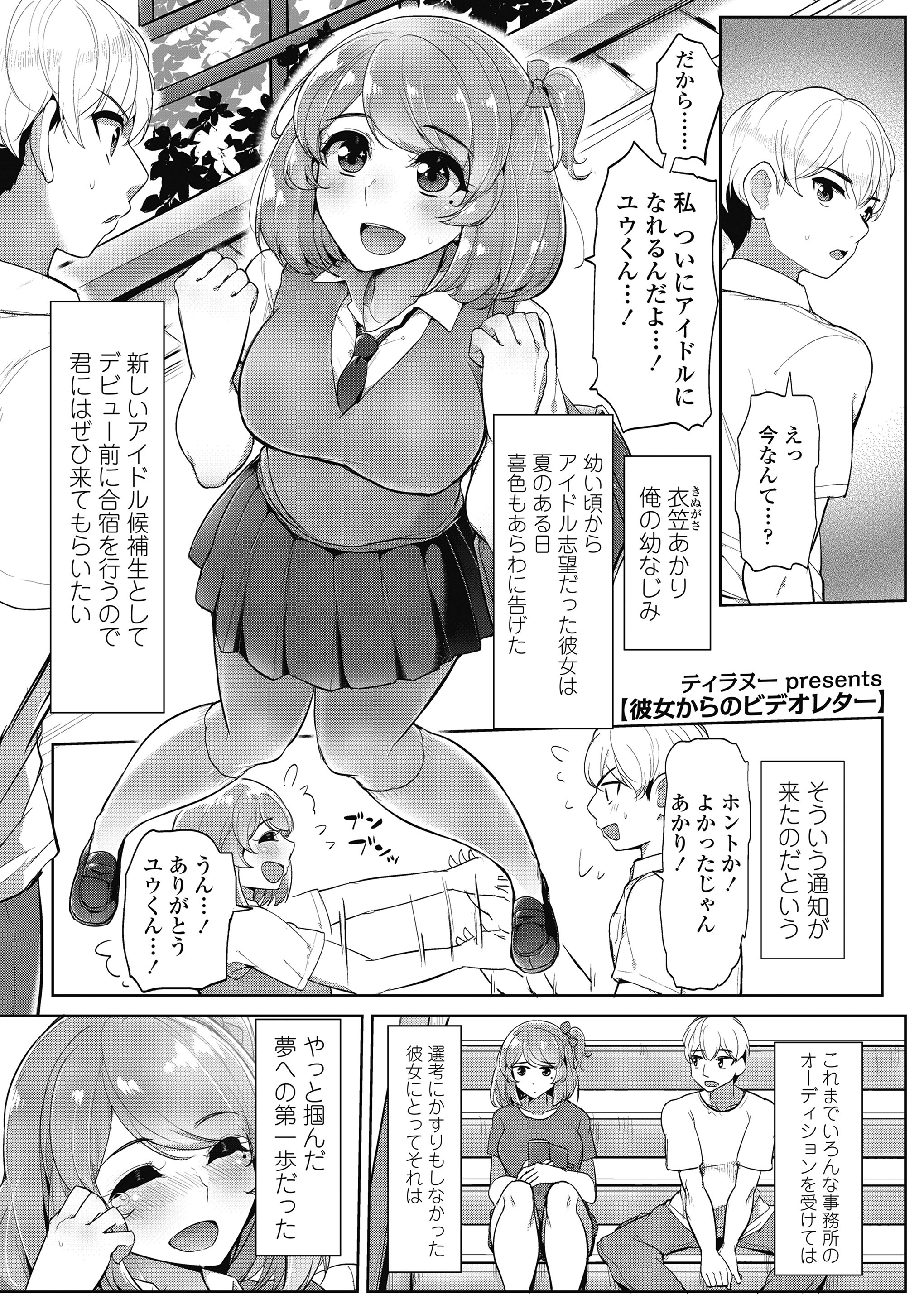 【エロ漫画】黒髪美少女でJKという完璧な妹がお泊まりに来た！立派に育った巨乳を見せてきたのでパンティずらして中出しする近親相姦セックスがスタート！ エロマンガ 毎日エロ漫画