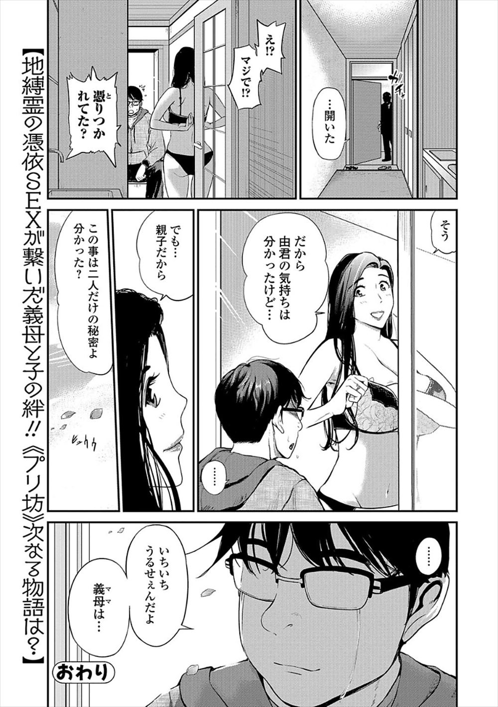 【エロ漫画】全裸で発声練習してた女子アナに基礎から教えてあげると言われ男も一緒に素っ裸で発声練習することになったがキスにフェラされバックセックスもしてHな特別授業を受けることに 毎日エロ漫画