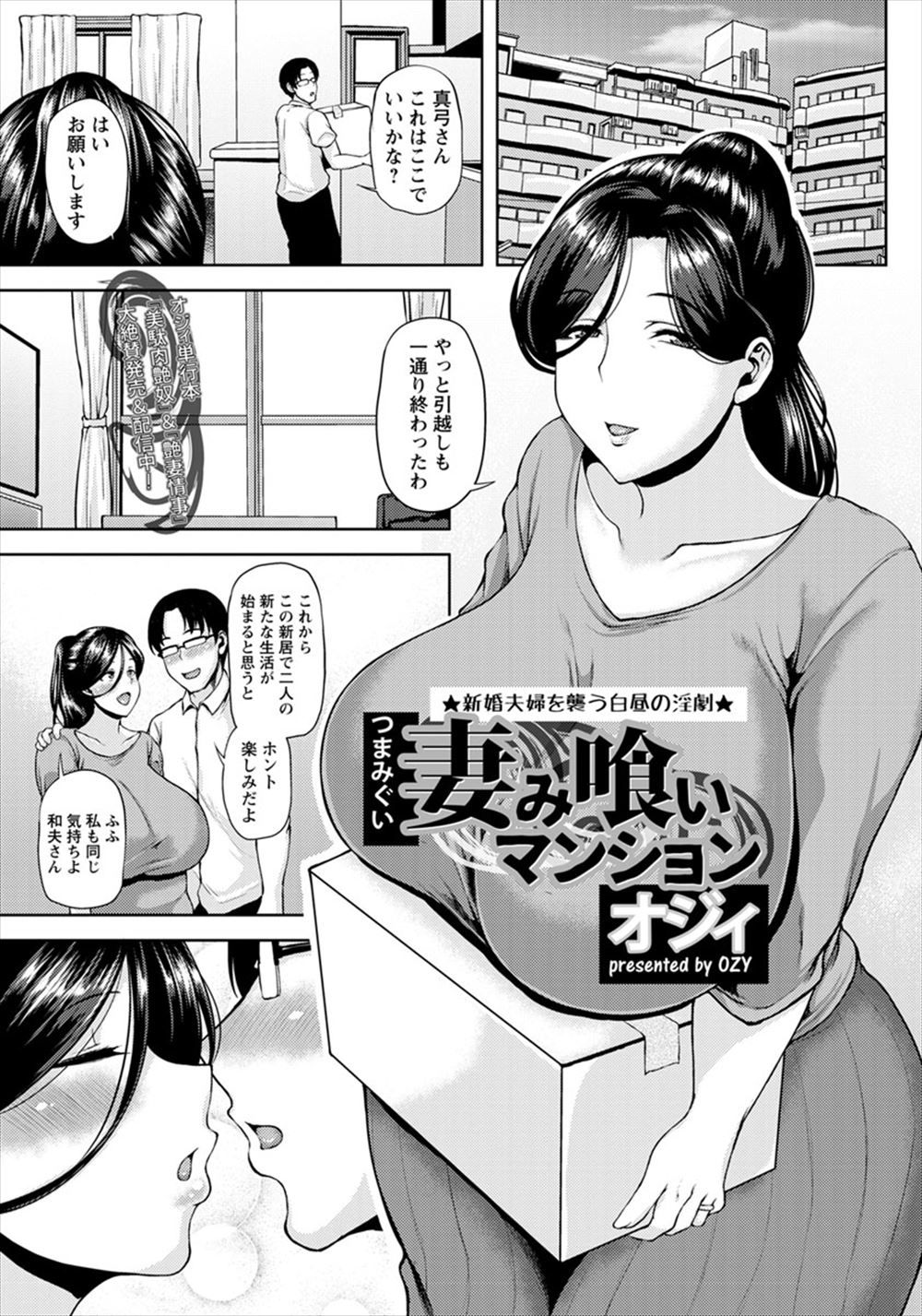 【エロ漫画】貧乳少女が電車の中で公開オナニー！オジサンのエロ本を盗んでからハメ撮り陵辱レイプされて生中出し性奴隷に 毎日エロ漫画