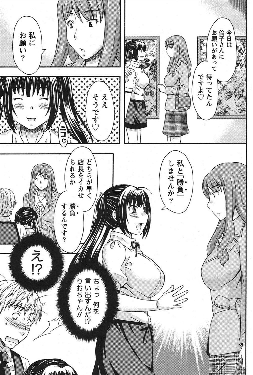 毎日エロ漫画 ブリッジ