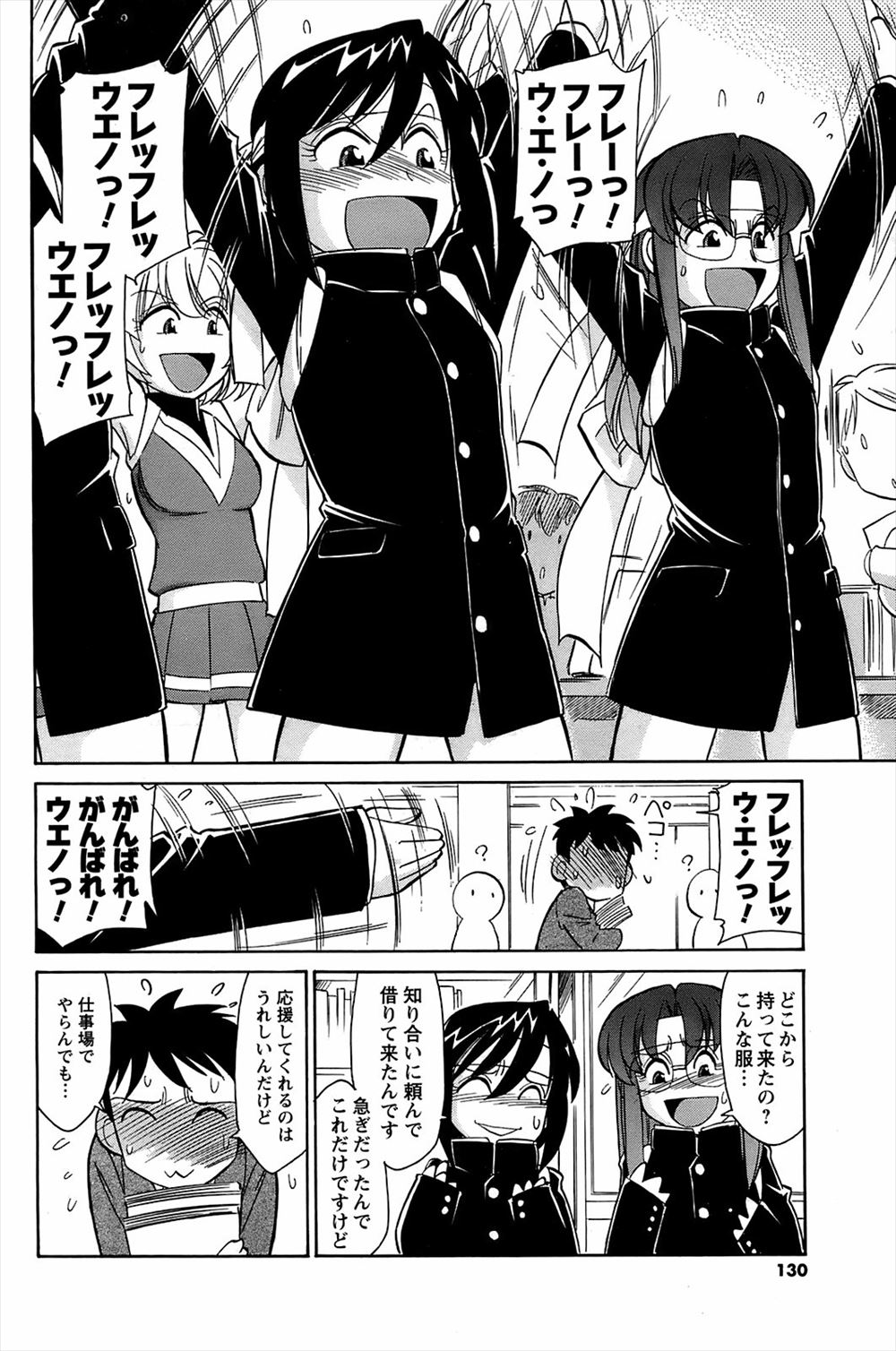 【エロ漫画】アニオタの兄が義妹にコスプレをさせて録画したアニメ消したおしおきに激しい中出し濃厚セックスで乱れまくっちゃう 毎日エロ漫画