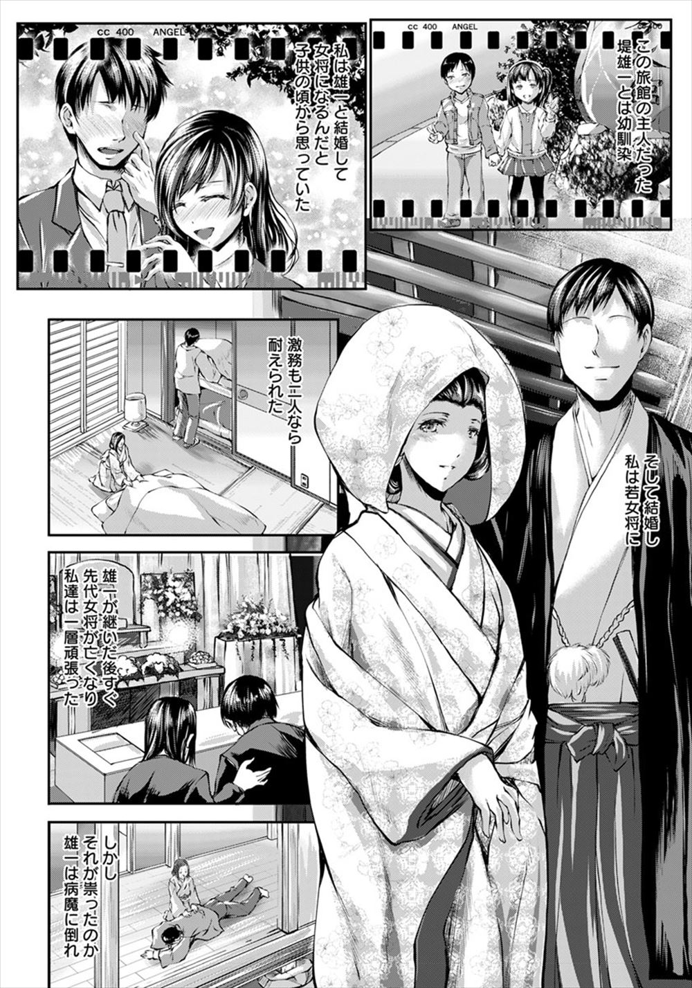 【エロ漫画】痴漢の冤罪で男が女体化監房に入れられ女の体にされて性処理扱いされ乱交二穴セックスですっかりスケベ女になり冤罪が判明しても監房から離れようとしない 毎日エロ漫画