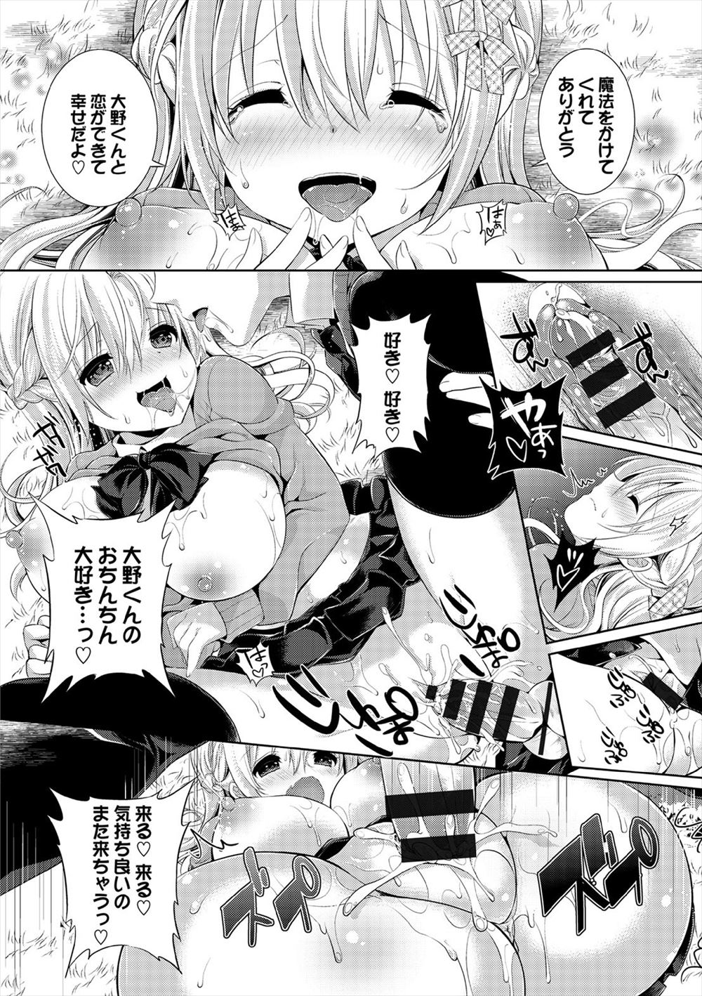 【エロ漫画】気晴らしに援交していたのが担任にバレてしまった巨乳委員長が、とんでもない巨根ちんぽで中出しされた上にアナル処女まで奪われる！ エロマンガ 毎日エロ漫画