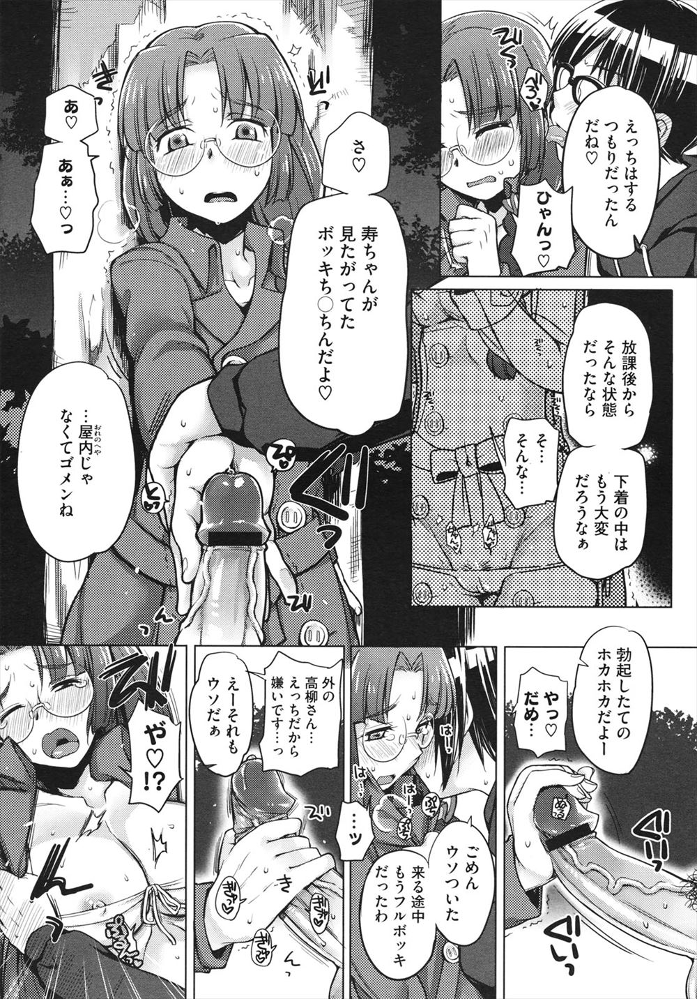 【エロ漫画】巨乳JDの義妹とフェリーでの帰省途中で雑魚寝部屋で一緒に寝てたら泣きながら求めてきて激しい中出し濃厚セックスでついに一線を超える 毎日エロ漫画