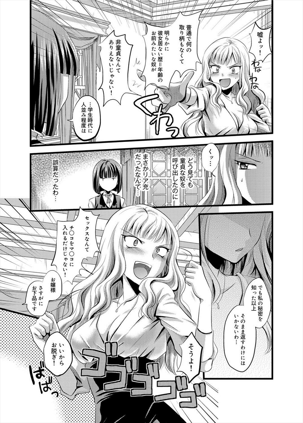 【エロ漫画】幼馴染の男子がオナニーしても収まらなくてJKに頼み込み制服ハメ生挿入中出しイチャラブセックスで童貞卒業させてくる 毎日エロ漫画