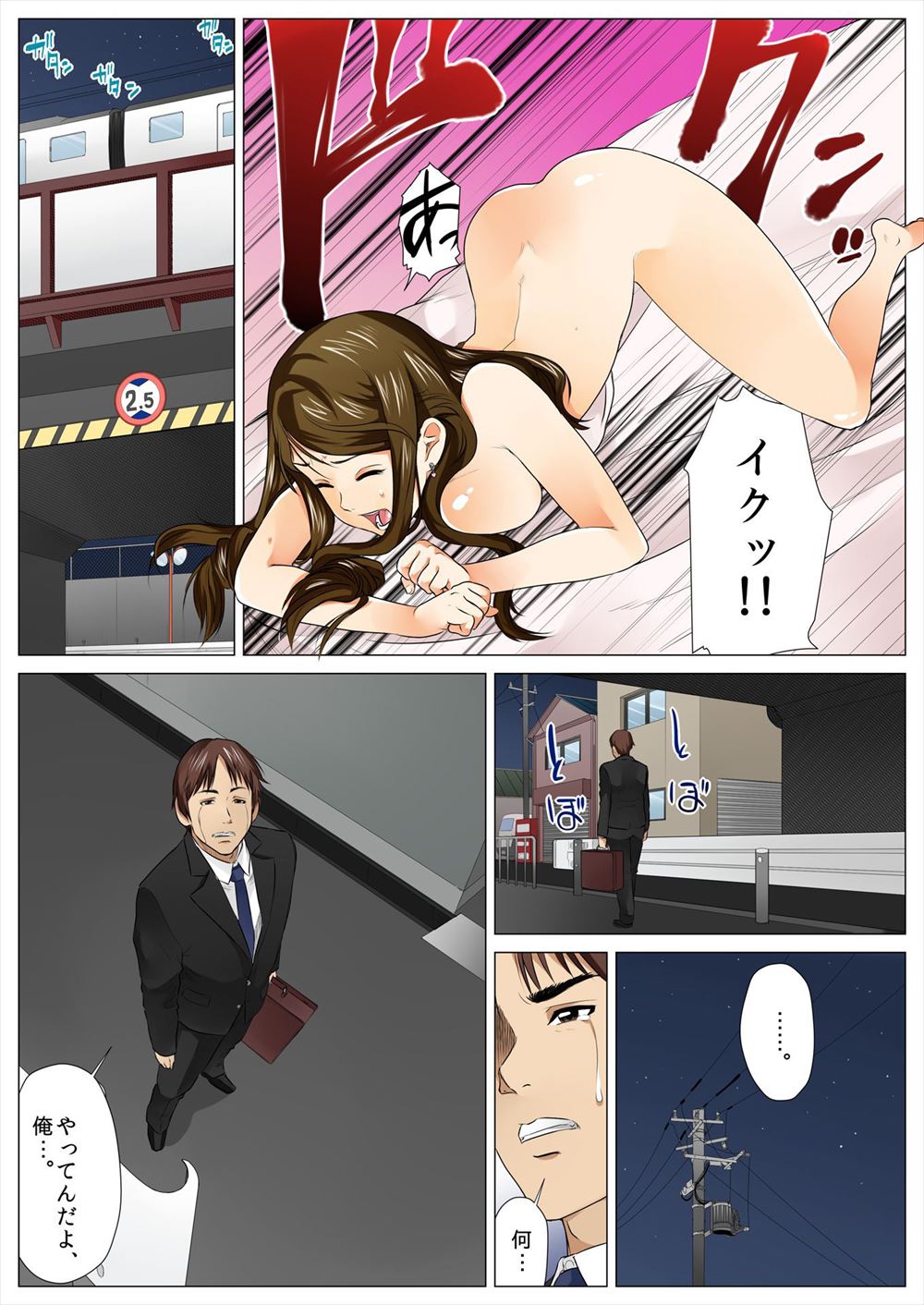 【エロ漫画】あこがれの先輩に思わず告白した青年だけれども身近な可愛い女の子といい雰囲気になって生中だしイチャラブセックスしちゃいます 毎日エロ漫画
