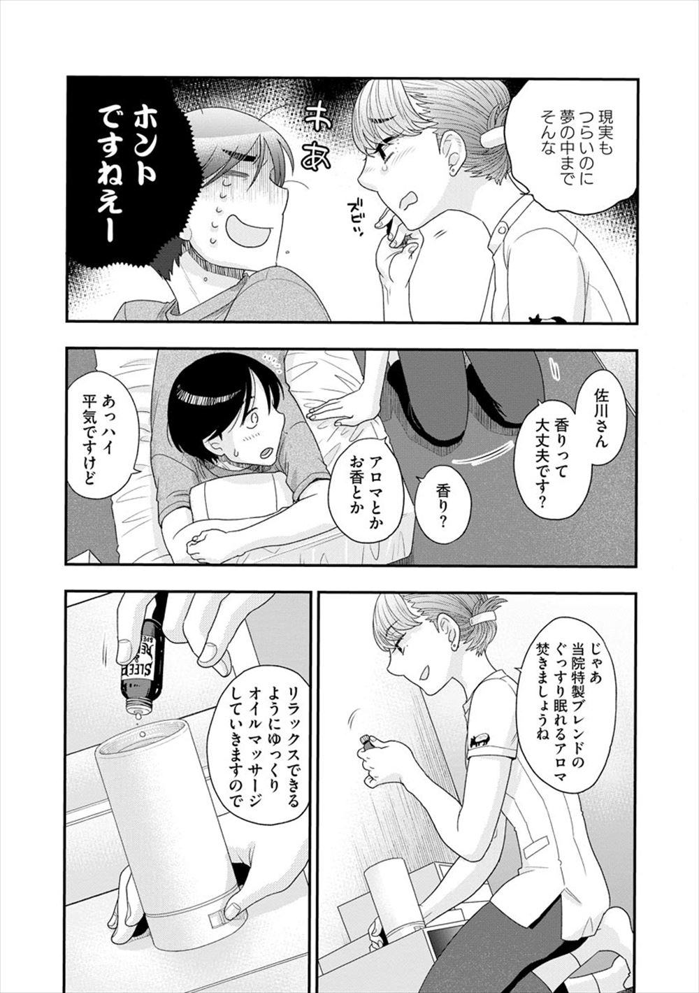 【エロ漫画】お悩み相談室の巨乳先生が早漏男子にフェラチオしてあげて、教師からも相談を受け縛られて輪姦乱交レイプされザーメンまみれに 毎日エロ漫画