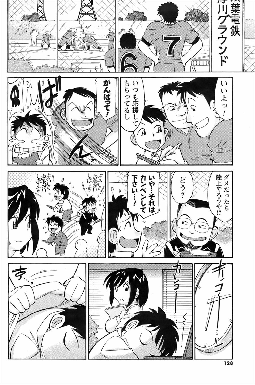 【エロ漫画】幸せな結婚式を迎える巨乳美人メガネ人妻が夫に調教されて結婚式中アナルビーズを装着。終わった後に純愛生セックス生中出しで処女喪失・・・ エロマンガ 毎日エロ漫画