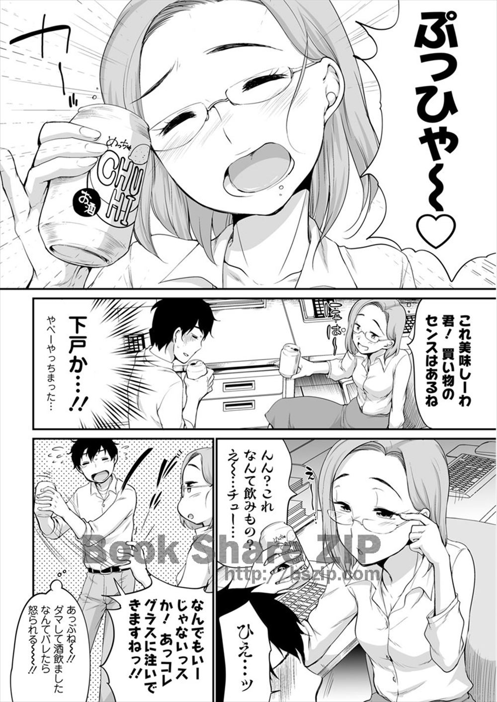 【エロ漫画】生活が苦しい彼氏のために援交でお金を稼ぐ黒ギャル爆乳JKが激しい濃厚セックスでおちんぽ中毒に堕ちていっちゃう 毎日エロ漫画