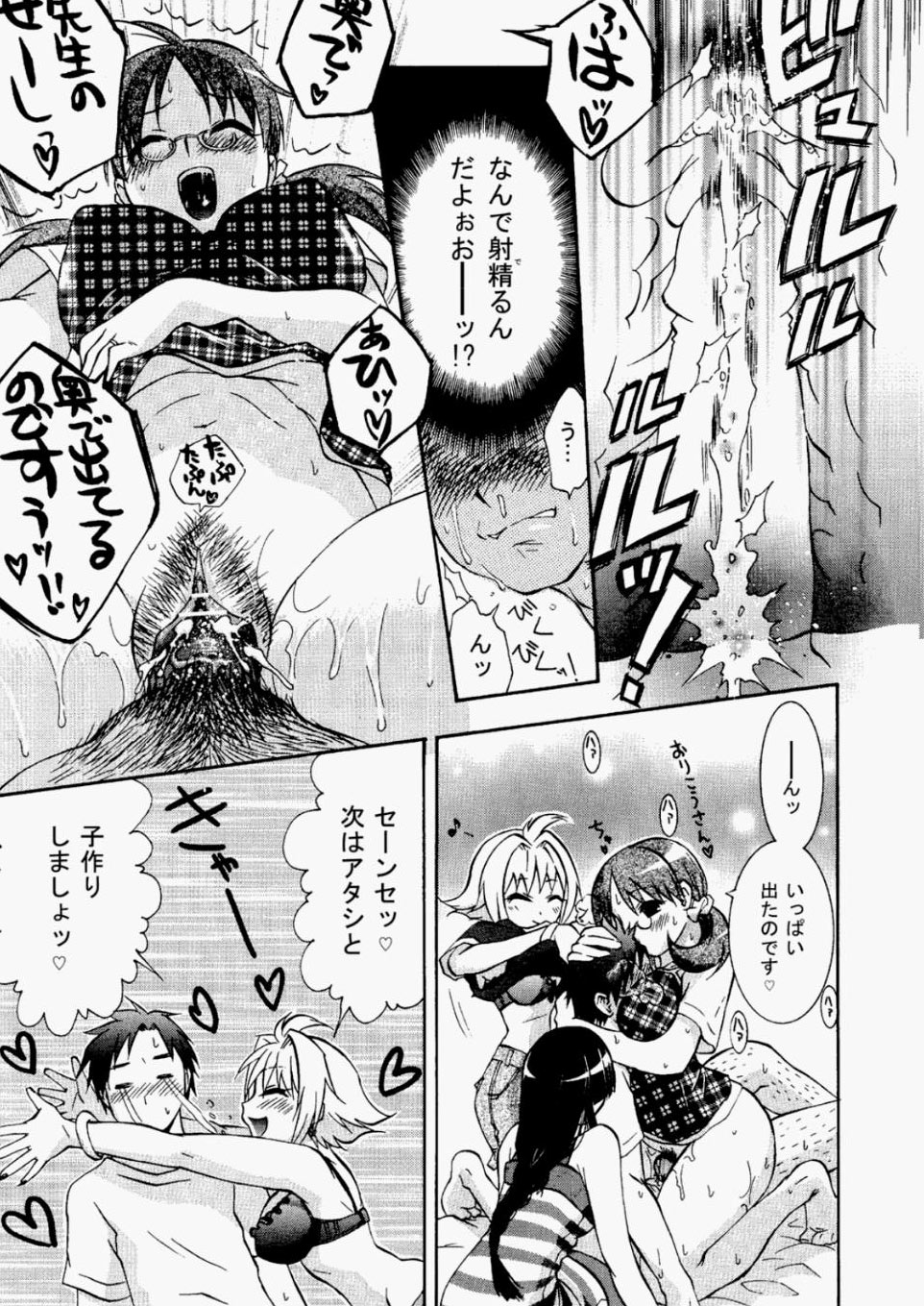 童顔巨乳 エロマンガ 毎日エロ漫画 - Part 2