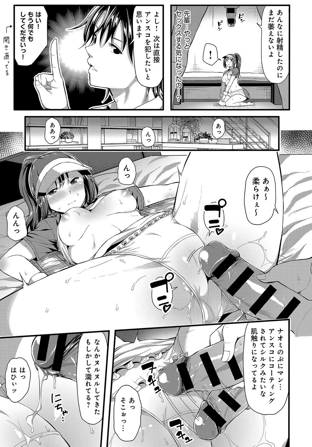 【エロ漫画】寝言で顔面騎乗位と言ってしまった男子が文芸部のJKにやってもらいながらオナニーｗｗJKも手コキせずにはいられなくなり大量ザーメンも浴びる 毎日エロ漫画