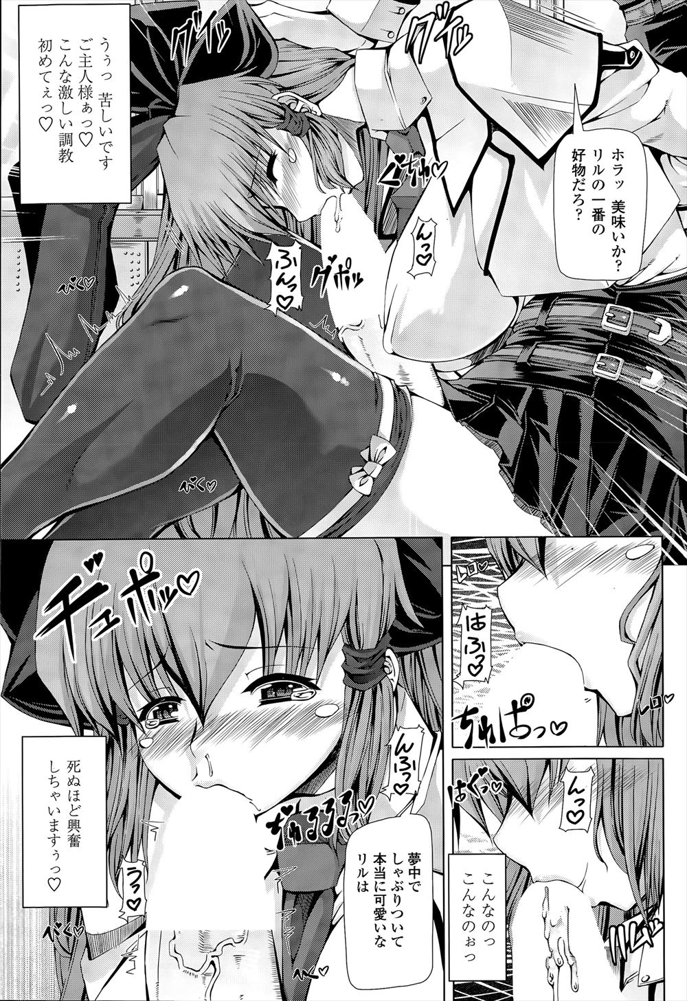 【エロ漫画】キモデブ男が死のうとしたら時間停止能力を覚醒させて憧れのムチムチ新体操部JKをタイムストップ姦レイプしてしまう 毎日エロ漫画