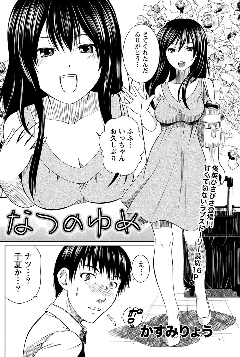 【エロ漫画】催眠術で巨乳女とヤリまくる鬼畜教師！エロい姿で乱れ狂ってガンガン生挿入セックスでめちゃめちゃに喘ぎまくり！ エロマンガ 毎日エロ漫画