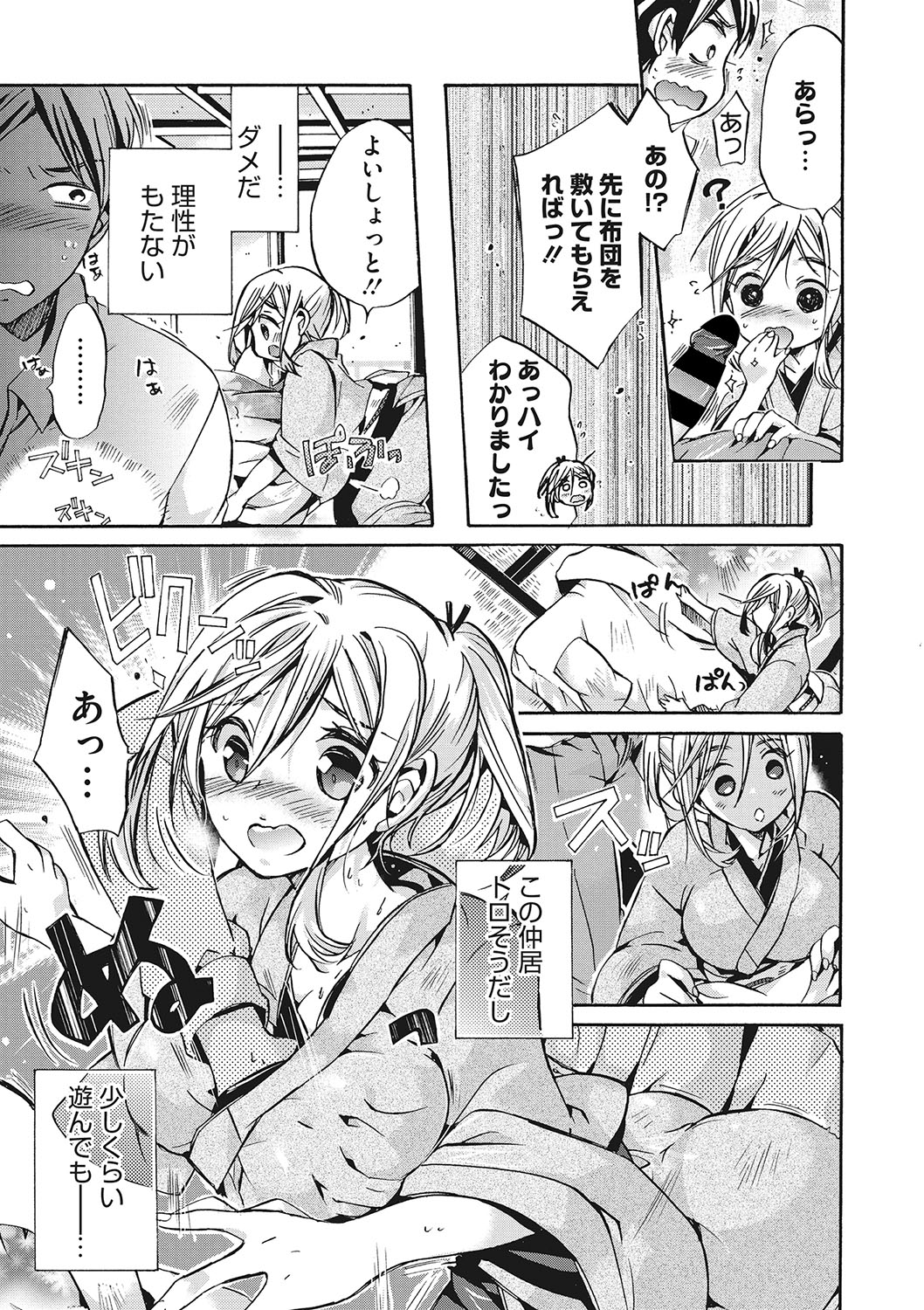 【エロ漫画】地味でメガネな部長にメイド服プレゼントしたらメッチャ似合ってて、そのまま処女喪失のコスプレ生セックス・・・ エロマンガ 毎日エロ漫画