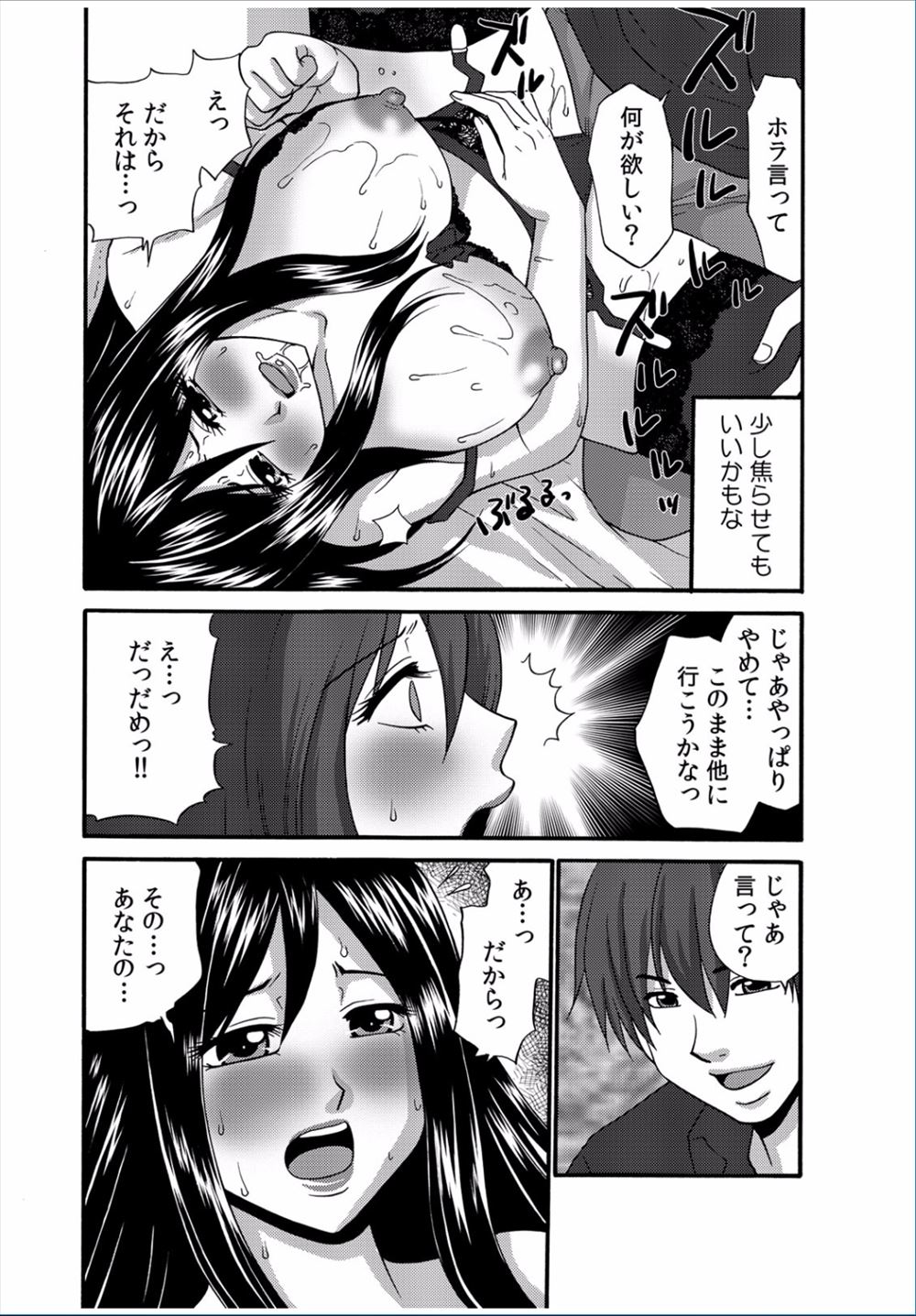 【エロ漫画】夫が週一でしか帰宅しない爆乳若妻がヤリチン不倫相手を自宅に呼んでお風呂で潮吹きしながらひょっとこフェラww他人棒で中出しされてはらんじゃった件w エロマンガ 毎日エロ漫画