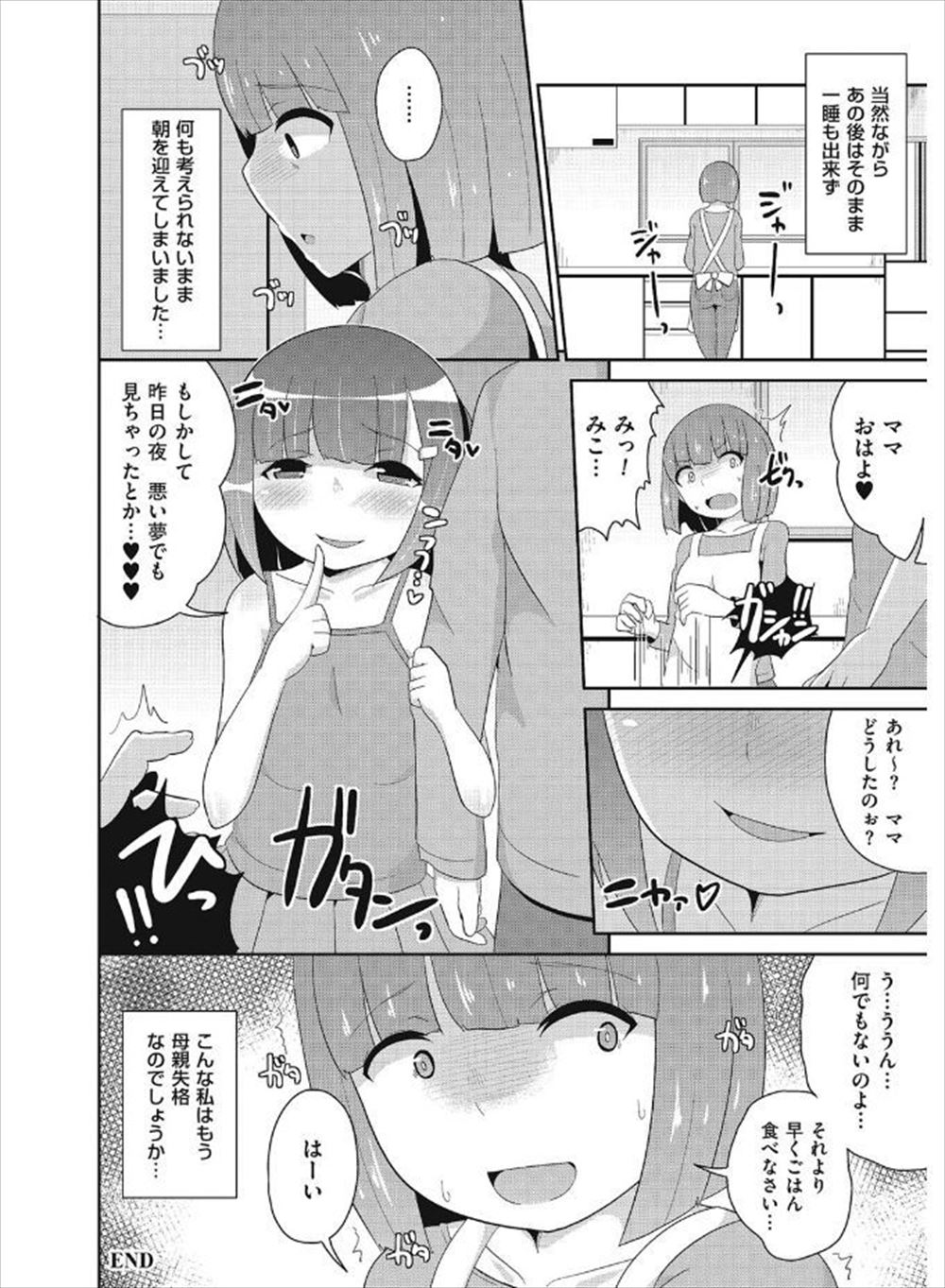 【エロ漫画】オナ禁命令発令中！赤点だらけの生徒たちが見事追試に合格したご褒美は、美人お姉さんとの乱交セックス♡ エロマンガ 毎日エロ漫画