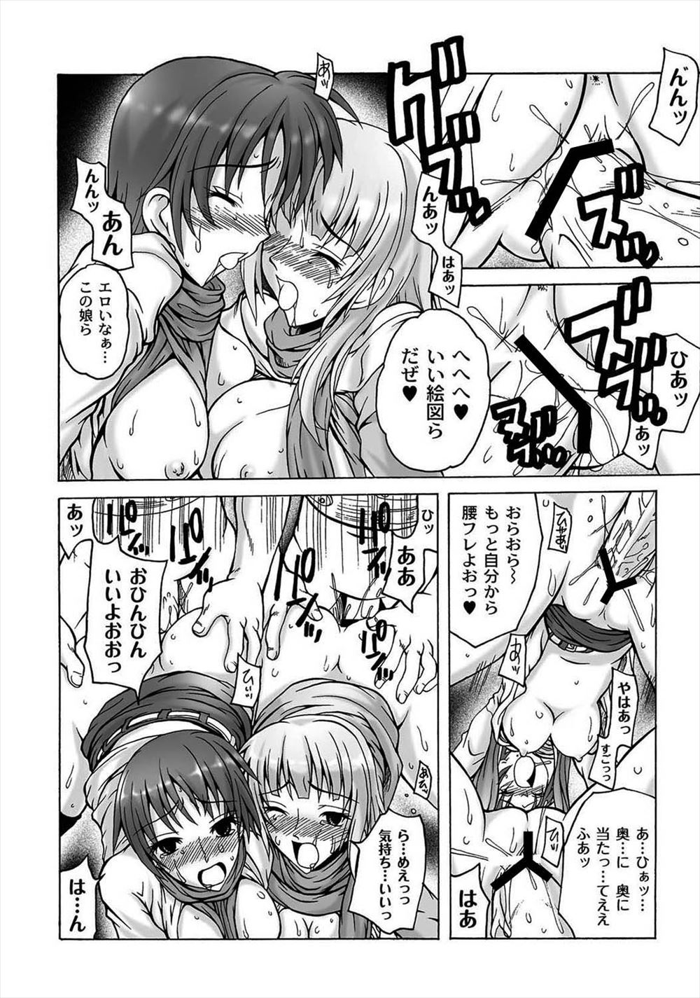 【エロ漫画】婦警さんがとある男の地下室の拷問部屋を見せられて拘束され三角木馬に乗せられて陵辱レイプされてしまう！ エロマンガ 毎日エロ漫画