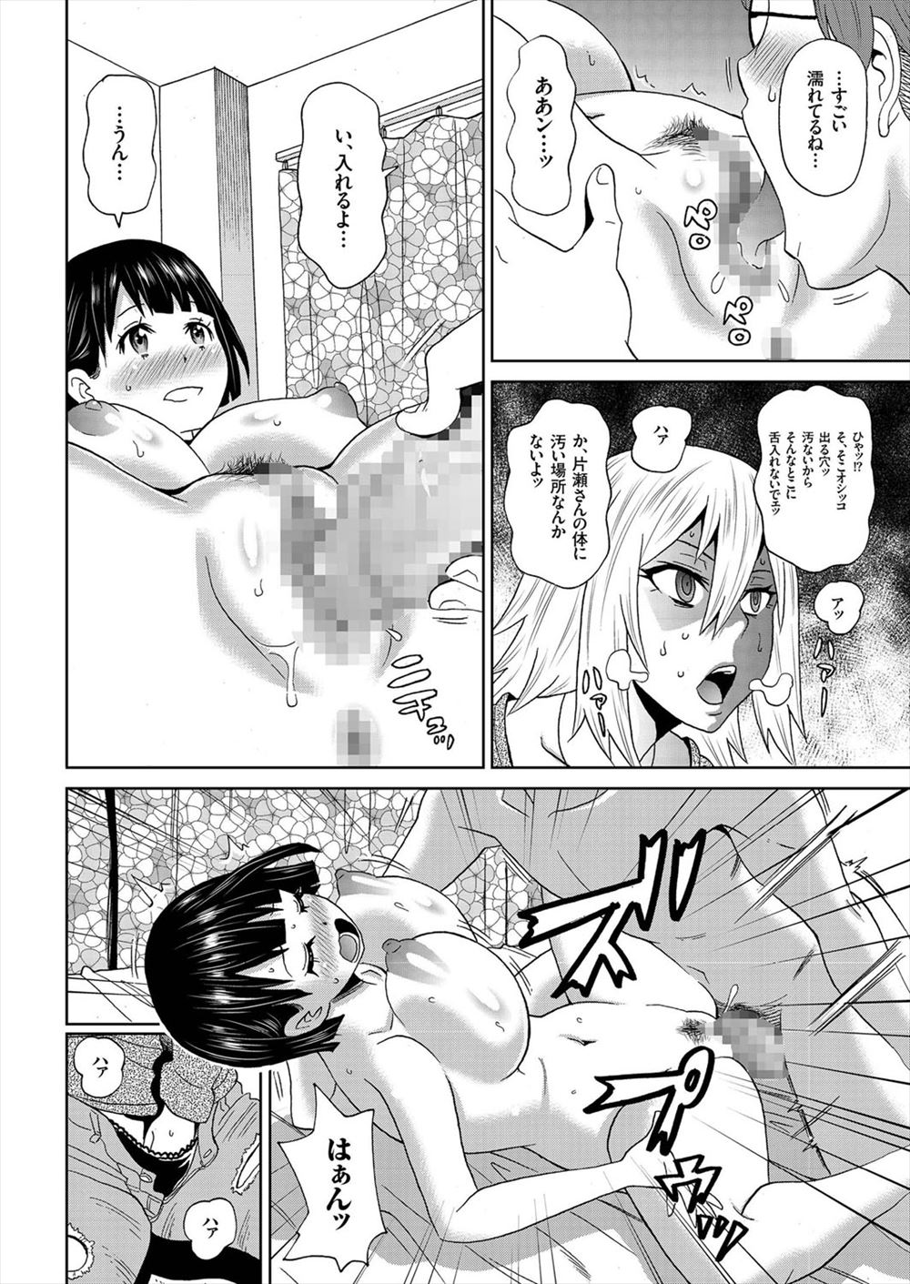【エロ漫画】お金がない彼女は彼氏相手に援交を持ちかけてプレイに金額つけてパイズリ生中出しイチャラブセックスしちゃいます 毎日エロ漫画
