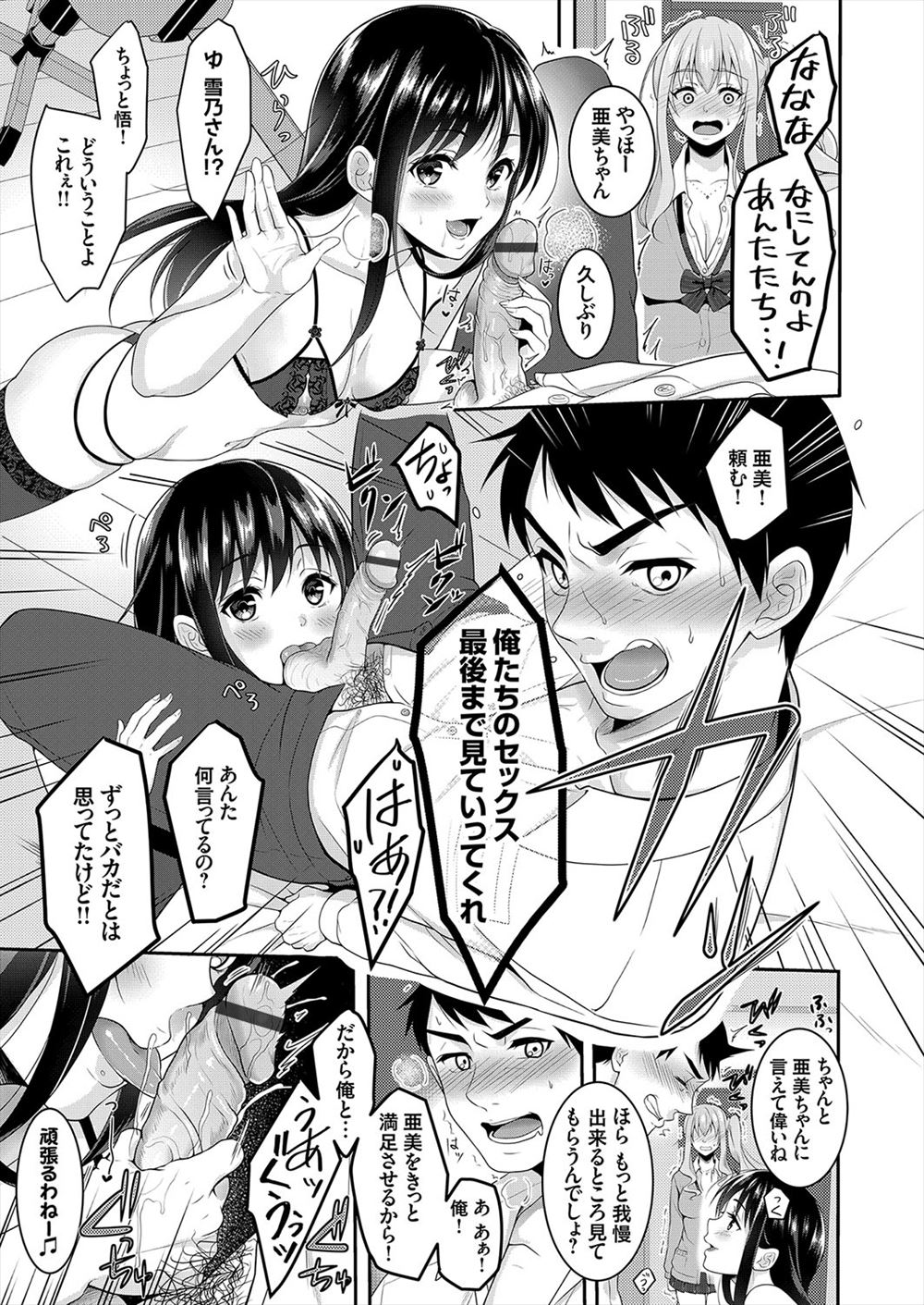 【エロ漫画】JCと一緒に勉強会していたら彼女が発情してオマンコ広げて誘惑生中出しイチャラブセックスしちゃいます 毎日エロ漫画