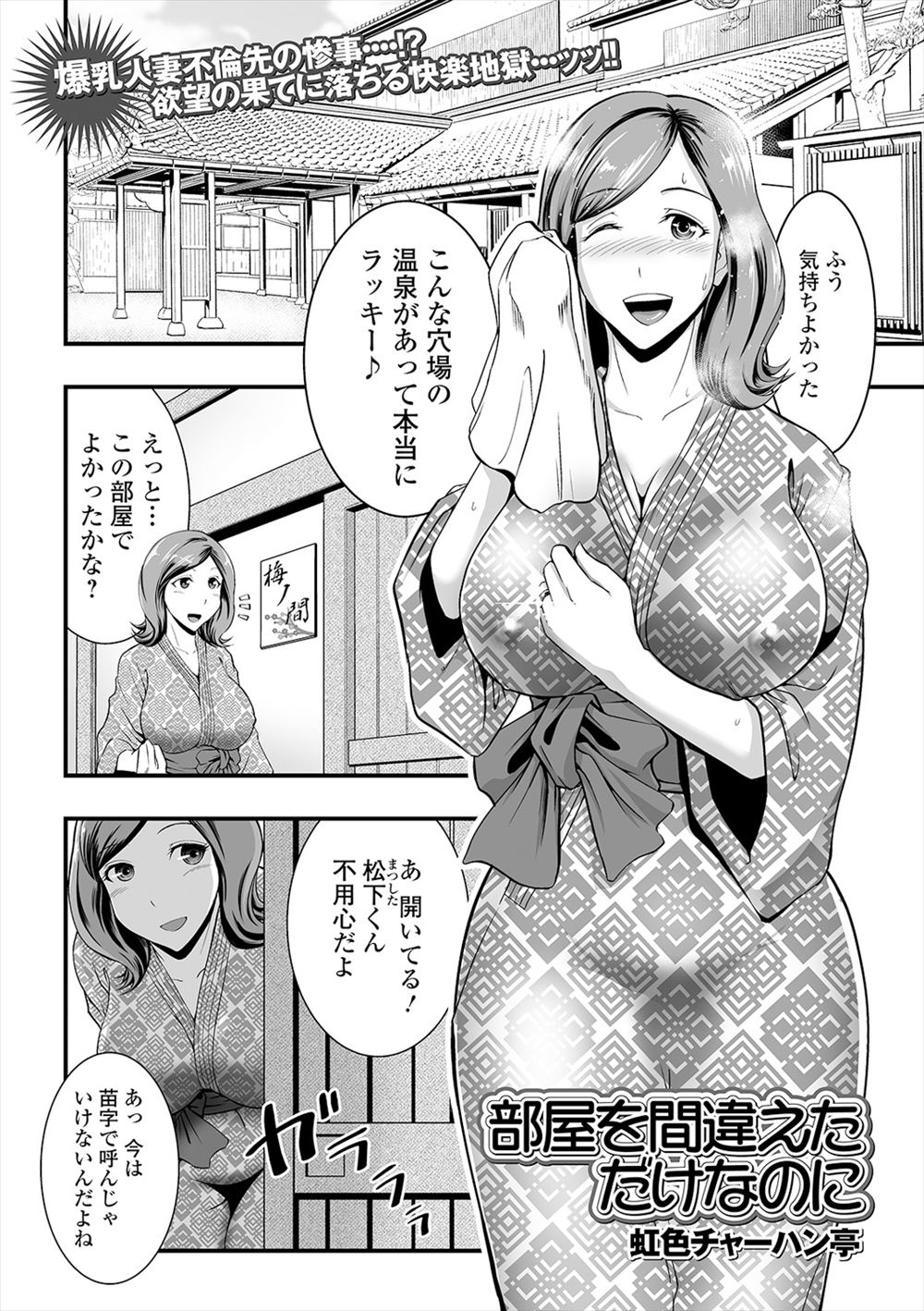 【エロ漫画】ある日ショタの姿になってしまった長男の男。ショタ好きの妹たちに誘惑され、近親相姦生セックス生中出し三昧・・・ エロマンガ 毎日エロ漫画