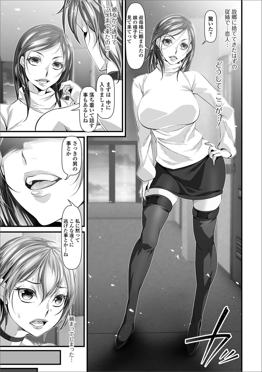 【エロ漫画】シスコンの妹が兄を他の女に取られたくなくて無理やりキスしちゃう！人がいる中で隠れて声我慢しながら近親相姦着衣ハメセックス エロマンガ 毎日エロ漫画