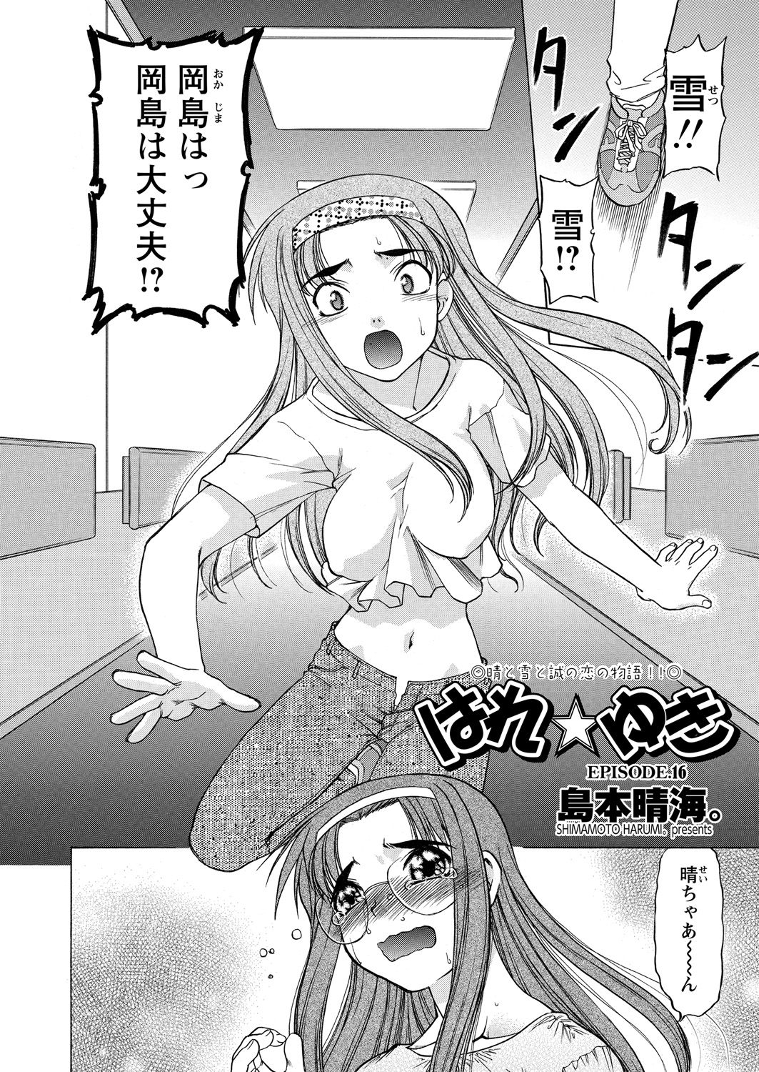 【エロ漫画】時間停止能力でJKを犯していた男が捜査官に見つかり、彼女の時止世界で陵辱レイプアナルファックした結果 毎日エロ漫画