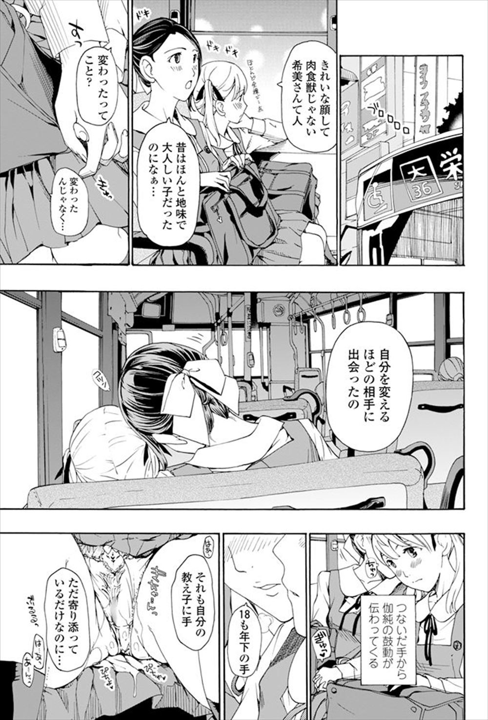 【エロ漫画】オナニー中に妹が乱入！？すっかり萎えてしまったおチンポを近親相姦で慰められて大満足のお兄ちゃん エロマンガ 毎日エロ漫画