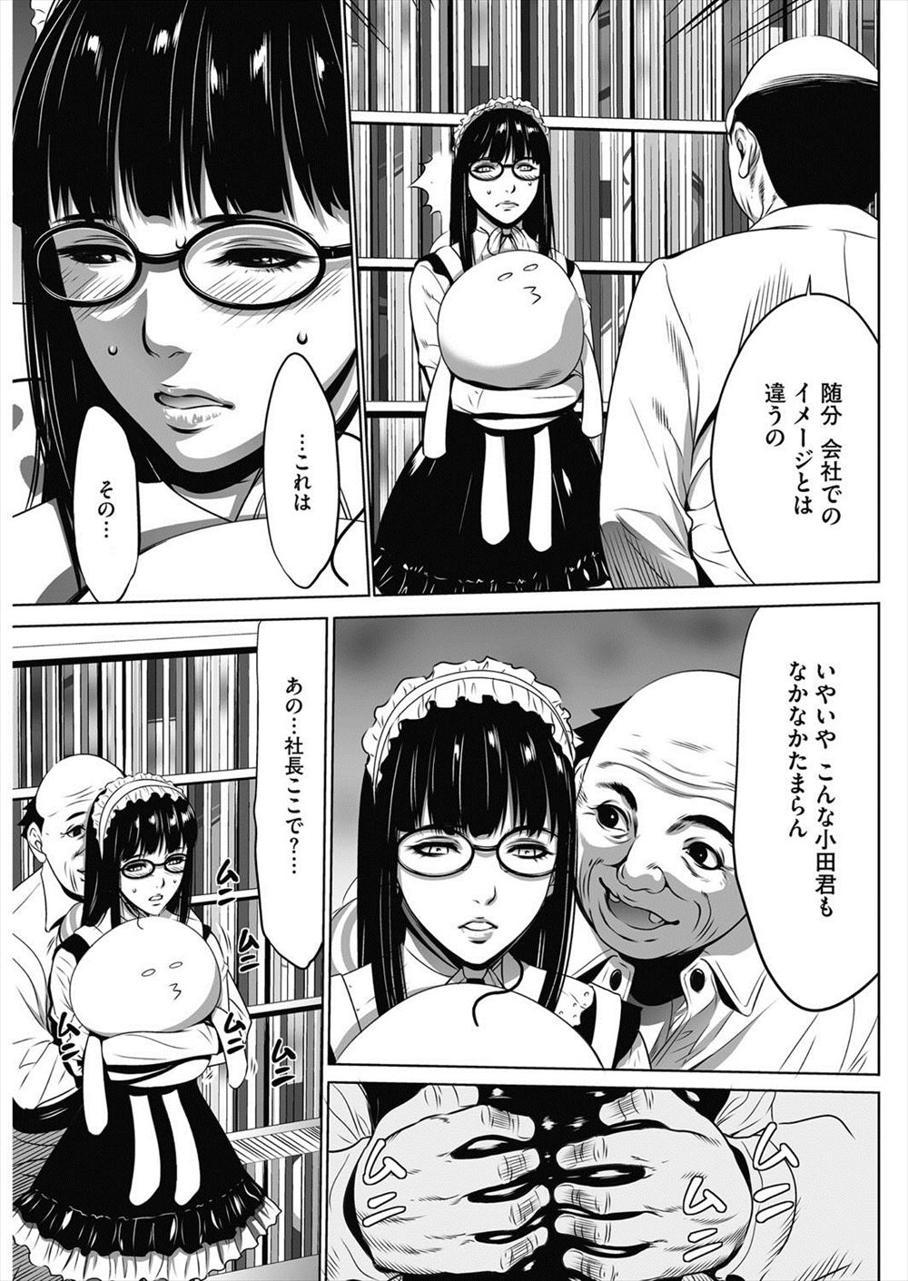 【エロ漫画】居酒屋で出会ったオジサンからの紹介でリーマンの家に家出少女3人が上がり込み念願のJK援交セックス！性欲の強い3人と4p乱交してひたすら生挿入中だし 毎日エロ漫画