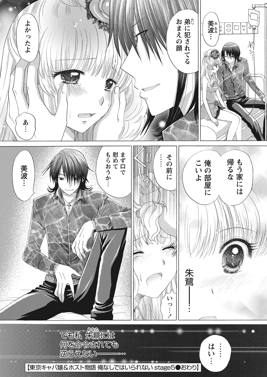 【エロ漫画】黒髪の清楚系の美少女の正体はふたなりであり、性欲が抑えられなくなったため、親友の美少女とエッチをする関係になって、フェラチオや69をして抜いてもらった後に、中出しセックスをしまくる！！ エロマンガ 毎日エロ漫画