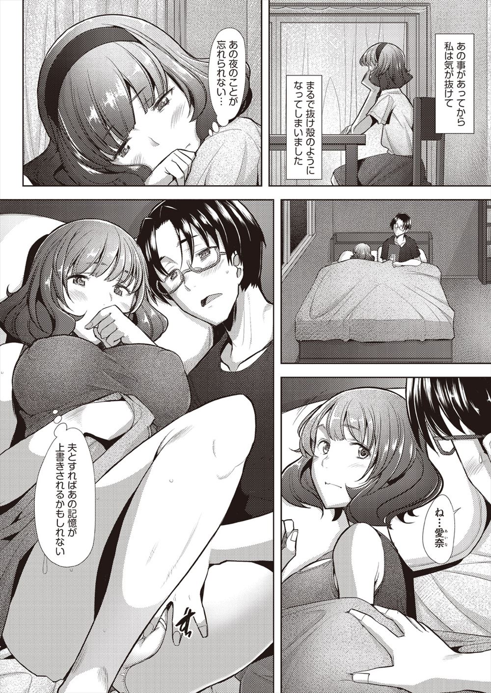 【エロ漫画】いつも朝起こしに来てくれてる爆乳美少女JKの幼馴染が憎まれ口叩きながら告白してきて朝から中出しww制服脱がしておっぱい吸いながらイチャラブナマ挿入して遅刻決定w エロマンガ 毎日エロ漫画