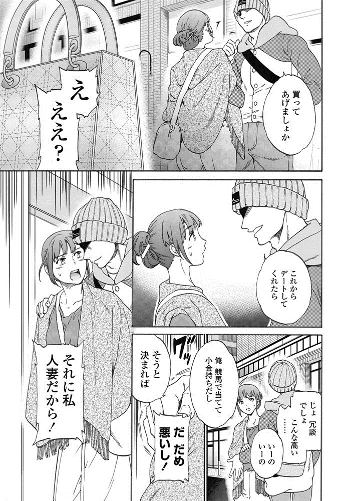 【エロ漫画】昼飯を迷っている男を中華料理屋の巨乳チャイナ服美女が声掛け誘惑。食事後の特別サービスで何度も生セックス生中出し・・・ エロマンガ 毎日エロ漫画