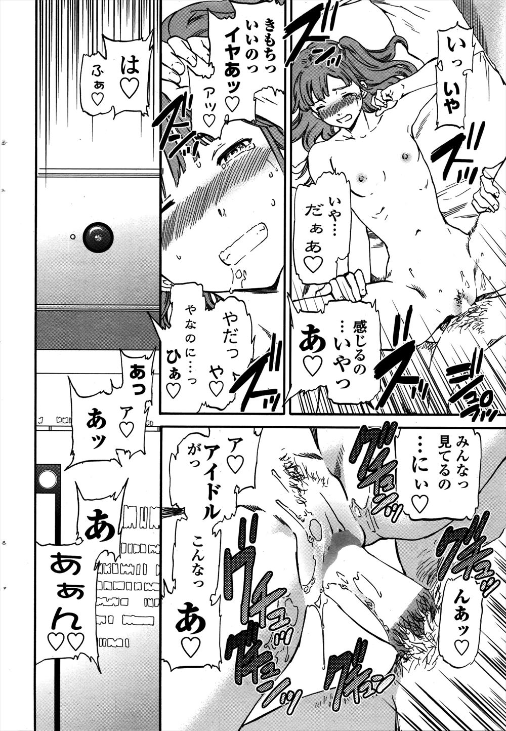 【エロ漫画】巨乳美人人妻が島で旦那とはぐれて媚薬を盛られNTRレイプされ嫌がりながらも快感に変わりまんこズボズボされグチョグチョにされる 毎日エロ漫画