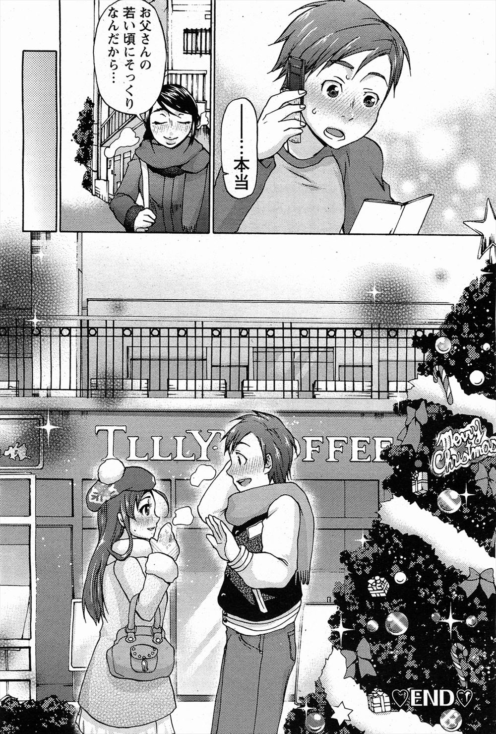 【エロ漫画】巨乳美少女な双子姉妹と激しい姉妹丼セックスで前立腺とちんぽ同時に責められてめちゃめちゃにおかしくなっちゃう 毎日エロ漫画