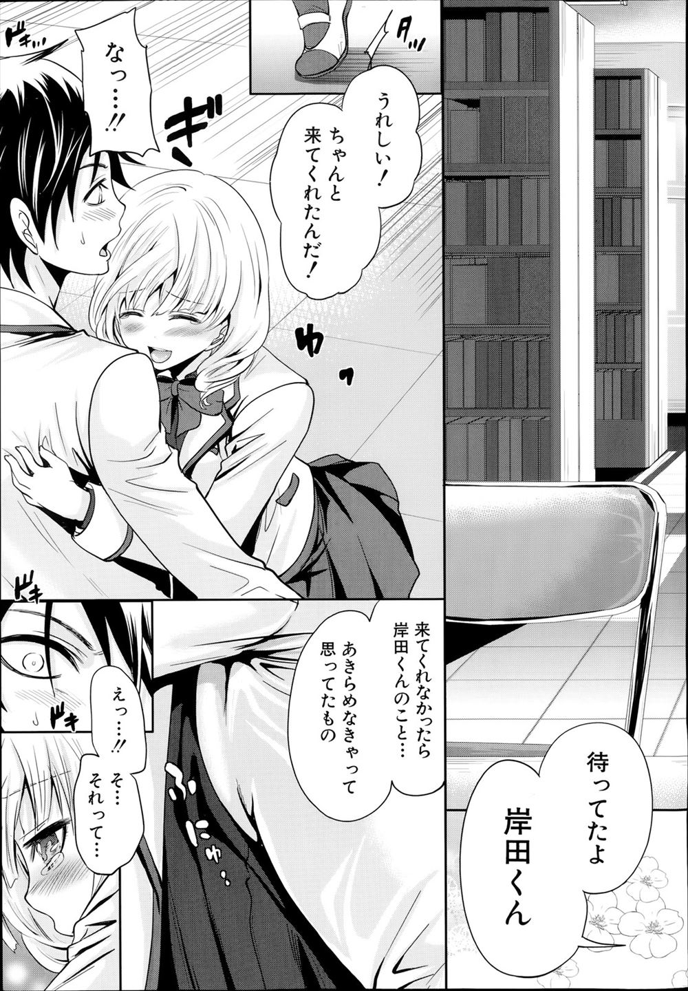 【エロ漫画】嫌われてないと証明するために後輩男子が巨乳美少女JKの先輩に遅いかかって陥没乳首にパイズリにぶっかけに生挿入セックスでバックで中出ししまくって嫌われてなくて安心する 毎日エロ漫画