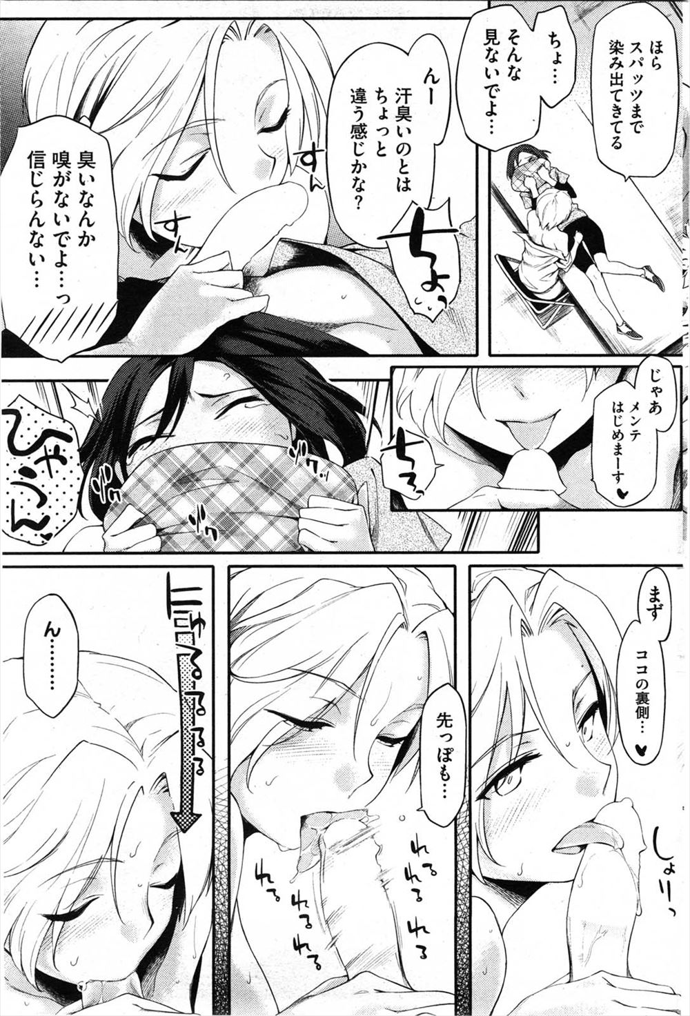 【エロ漫画】かわいい後輩と出張先のホテルでカップルのエッチを目撃して興奮しちゃった！激しい濃厚セックスで乱れまくっちゃう！ エロマンガ 毎日エロ漫画