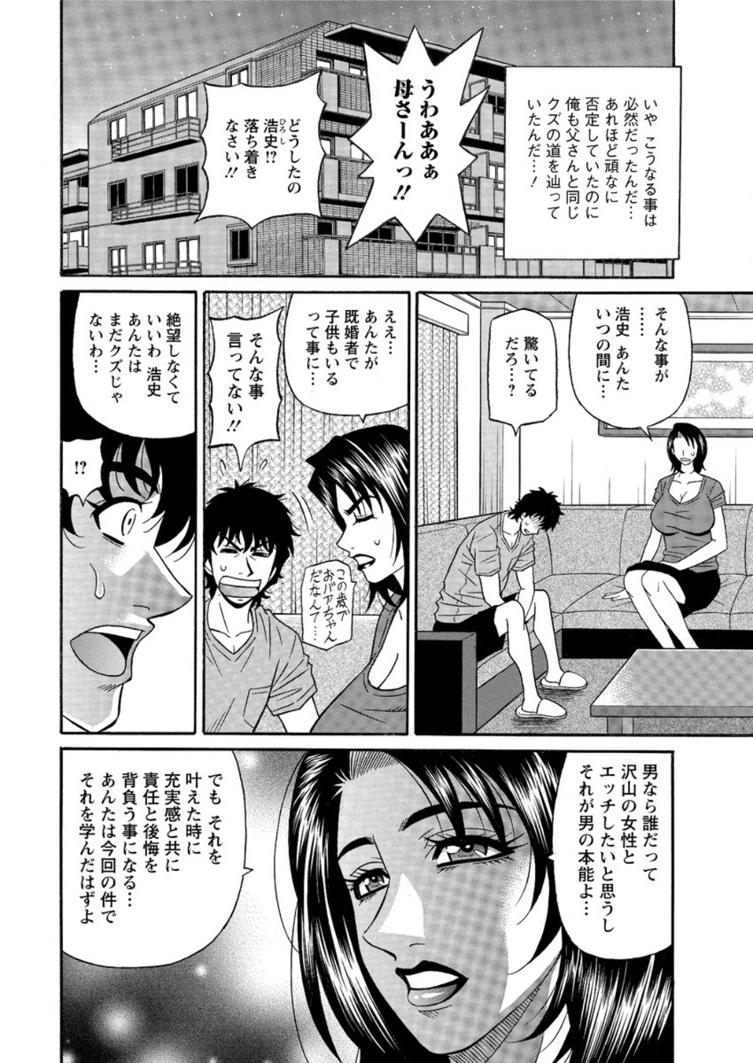 昭嶋しゅん エロマンガ 毎日エロ漫画 - Part 5
