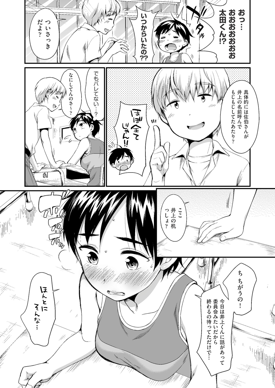 【エロ漫画】メル友のぽっちゃり爆乳OLが痩せたいと言うのでセックスダイエットを提案して数ヶ月間エッチご無沙汰のまんこにガチハメドカ突きして脂肪を燃焼させる男 毎日エロ漫画