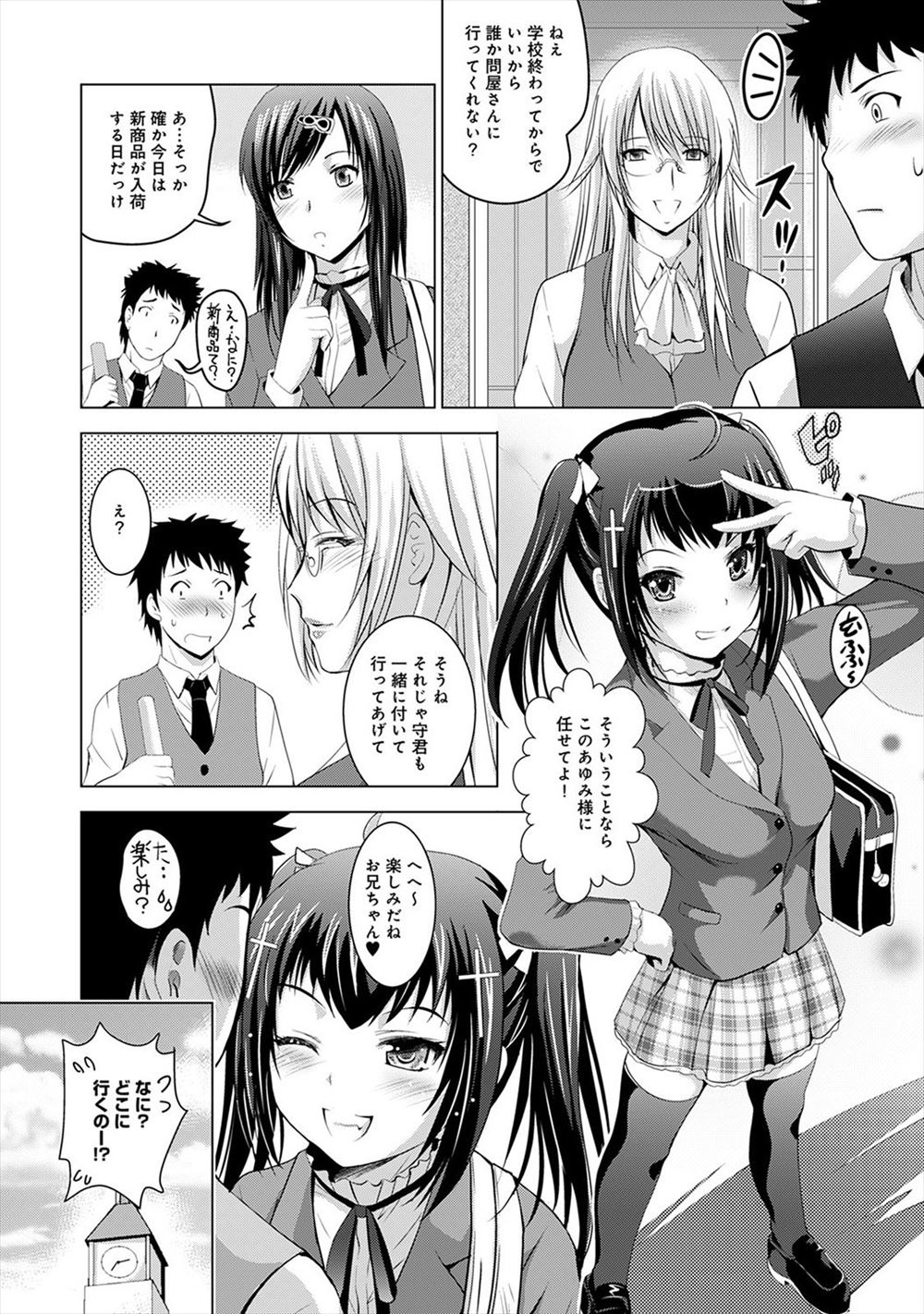 【エロ漫画】巨乳美人人妻が島で旦那とはぐれて媚薬を盛られNTRレイプされ嫌がりながらも快感に変わりまんこズボズボされグチョグチョにされる 毎日エロ漫画