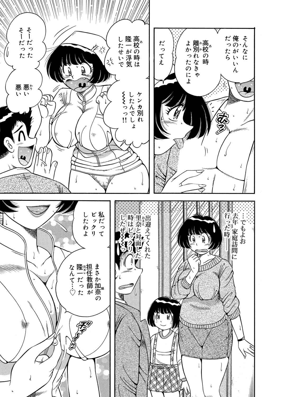 【エロ漫画】お風呂に乱入して姉の身体を洗ってあげたら既にヌレヌレｗｗｗオネダリまでしてきたので中出ししたった！ エロマンガ 毎日エロ漫画