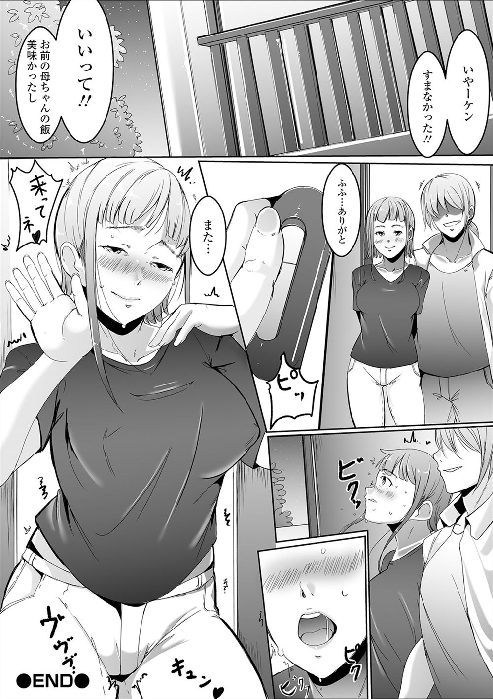【エロ漫画】イマドキJKが三十路リーマンと援交して制服着たままローションで着衣パイズリしてコンドームをフェラ装着してパイパンまんこに立ちバック挿入ww潮吹きピストンしたら好きになるw エロマンガ 毎日エロ漫画