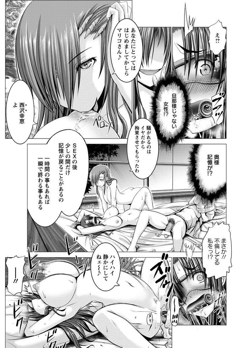 【エロ漫画】盛りのついたカップルや生徒たちの乱交セックスを見てヤリたくなった弟がメガネJC姉と近親相姦して中出しもキメ自分だけのモノにする 毎日エロ漫画